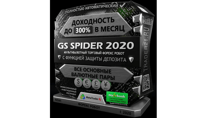 GS SPIDER 2020 EA 