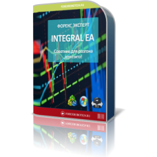 INTEGRAL PRO EA v3.7