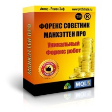 MANHATTAN PRO EA v4.5