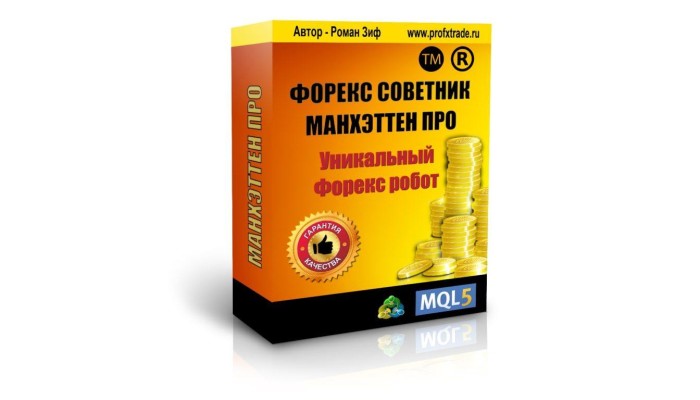 MANHATTAN PRO EA v4.5